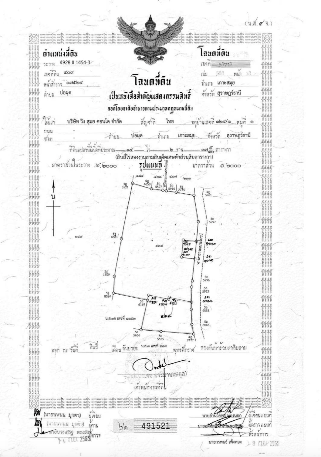 chanote wing samui